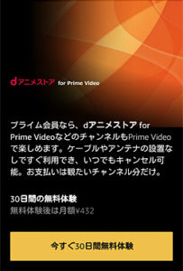 Dアニメストア For Prime Video と 公式版 Dアニメストア の違いは 比較してみる 面倒な録画をやめたいなら動画配信サービス Vod