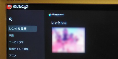 music.jp「レンタル履歴」画面