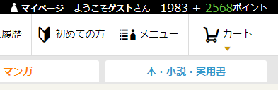 music.jp PC「ログイン後」画面