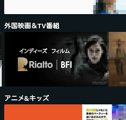 チャンネル一覧「インディーズフィルム by Rialto-BFI」画面