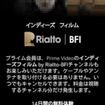 インディーズフィルム by Rialto-BFI「申し込みページ」画面