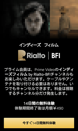 インディーズフィルム by Rialto-BFI「申し込みページ」画面