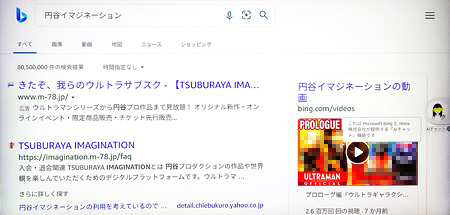 Fire TV「円谷イマジネーションの検索結果」画面