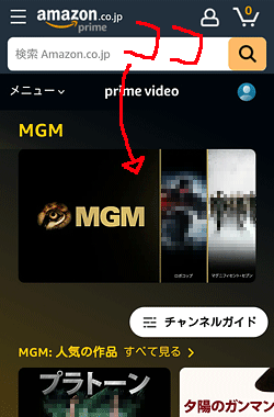 MGM「申し込み位置」画面