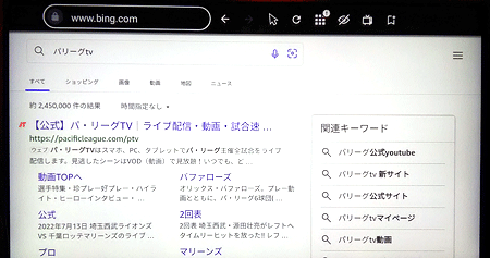 Skil Browser「検索結果の一覧」画面